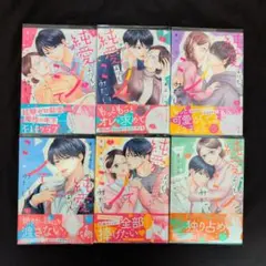 《6巻10月新刊》 純愛よりも、シてみたい 1〜6巻【既刊全巻セット】TL