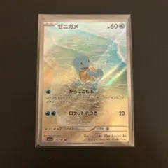 ゼニガメ AR スカーレット&バイオレット 強化拡張パック ポケモンカード15…