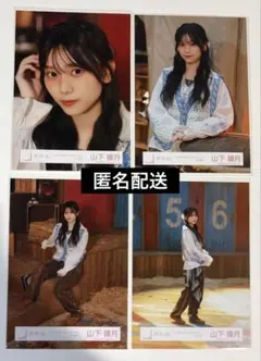 櫻坂46 山下瞳月 「UDAGWA GENERATION」MV衣装　コンプ