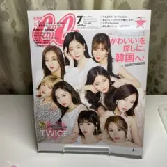 CanCam 2018年7月号 TWICE特集