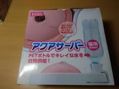 値下げ！マルカン 循環式給水器 アクアサーバー 猫用のサムネイル