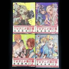 2025年最新】地縛少年花子くん 漫画 全巻の人気アイテム - メルカリ