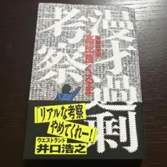 Item thumbnail for item 483e649e-311d-4628-a601-c1816fb38673