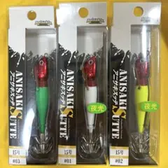 アニサキス アニサキスッテ 15号 新品未使用 8個セット エギ - メルカリ