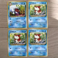 トサキント ● 第2弾拡張パック ポケモンジャングル　旧裏 旧裏】トサキント ○ 3枚セット 第2弾拡張パック ポケモンジャングル