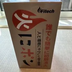 Fitech 火にポン 初期消火用 赤色のサムネイル