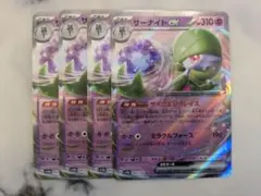 サーナイトex　RR サイコエンブレイス sv4a シャイニートレジャー