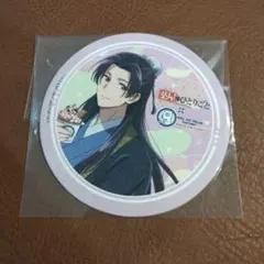 魔道祖師 カフェ 公式茶屋 バースデー コースター 藍曦臣 - メルカリ