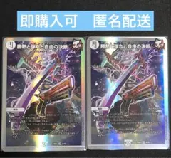 パーフェクトジョーカーズ