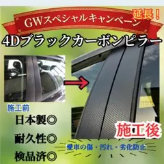 【限定1点価格】アルトラパン HE22S型 4p 4Dブラックカーボンピラーのサムネイル