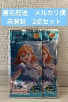 未開封品　ラブライブカードゲーム　サンシャイン　2パックセット