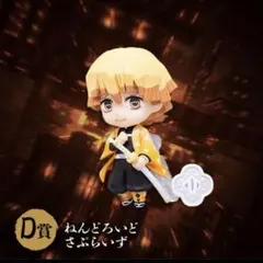 鬼滅の刃 アニプレックスオンラインくじ 我妻善逸 ねんどろいど