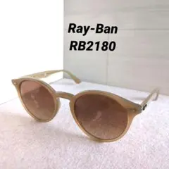Ray-Ban RB2180 サングラス レンズ傷あり フレーム良好