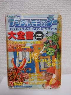 デジモンアドベンチャー02クイズ大百科 デジモンアドベンチャー02クイズ大百科 - メルカリ