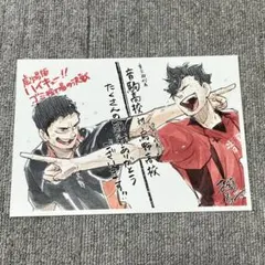 ハイキュー 映画 入場者 特典 第4弾澤村 黒尾 主将 ゴミ捨て場の決戦