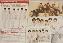 King&Prince会報 2点＆カレンダーチラシその他