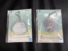 一番くじ モフサンド mofusand F賞 ぷっくりにゃんこチャーム