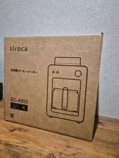siroca 全自動コーヒーメーカー SC-A352 ブラック