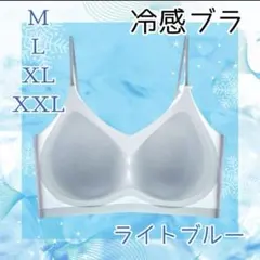 시원한 느낌의 브라 라이트 블루 논와이어 브라
