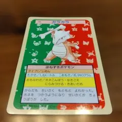 トップサン ガラガラ ポケモンカード 裏面緑