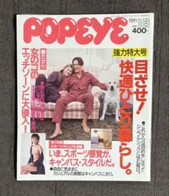 POPEYE 1991年 346 ポパイ 雑誌 激レア AH.H 長谷川昭雄 - メルカリ