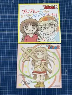 魔法陣グルグル　特典イラストカード