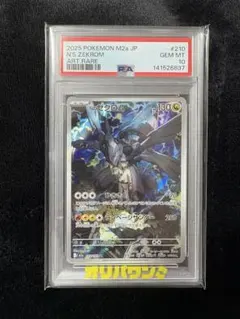 2026年最新】ゼクロム ar psa10の人気アイテム - メルカリ