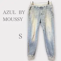 アズールバイマウジー　ジョガーデニムパンツ　ライトブルー　S 裾リブ