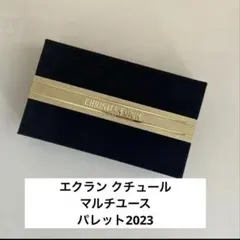 CHRISTIAN DIOR エクランクチュールマルチユースパレット