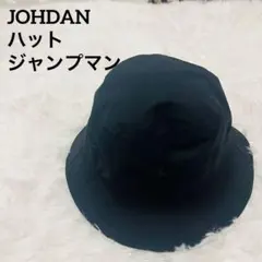 Jordan ジョーダン ブラック バケットハット ジャンプマン