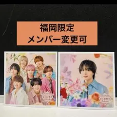なにわ男子　ましかくフォト　ファミクラストア　福岡限定　冬　大西流星　集合