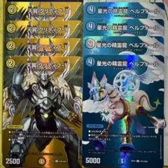 デュエキングMAXカード クリティブ-1　ベルフォール 4枚　 MAXレア