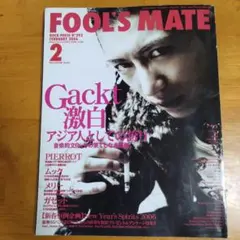 FOOL'S MATE　vol.292(2006年2月号)