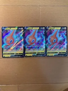 ロトムV RR S11ロストアビス 037/100 　3枚