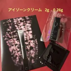 POLA BA アイゾーンクリーム サンプル