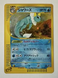 シャワーズ ☆ 拡張パック第4弾 裂けた大地 026/088 - メルカリ