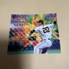 月間ベストヒーロー賞受賞選手のオリジナルステッカー　戸郷翔征読売ジャイアンツ巨人
