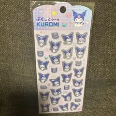 【新品・未開封】サンリオ　クロミ　ぷくっとシール