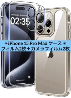 5イン1 iPhone 15 Pro Max ケース フィルム2枚 カメラ2枚