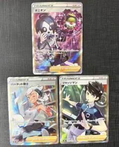 ポケモンカード サポート SR まとめ売り