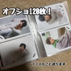 橋本良亮　オフショット写真120枚セット