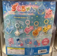新品★コンプリート5種類★しずくちゃん★ようせいたち★アクリルめじるしチャーム