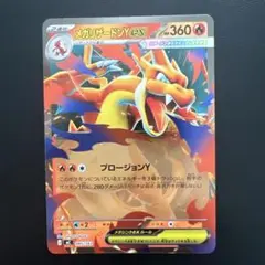 メガリザードンYex ミラー 085/742 （スタートデッキ100収録） - メルカリ