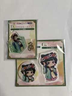 薬屋のひとりごとWEBくじ　猫猫 D賞アクリルキーホルダー＆G賞ステッカーセット