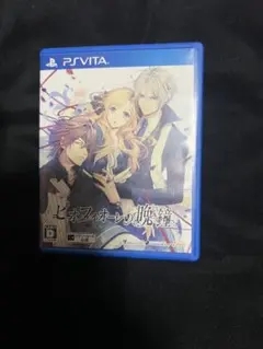 ピオフィオーレの晩鐘　PSVita