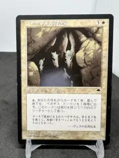 [Free] [JP] [旧枠] ペガサスの隠れ家