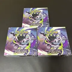 新品未使用 アビスアイ 3BOX シュリンクなし ペリペリなし 即日発送