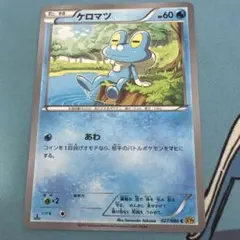 ケロマツ ミラー CP4 ポケモンカード - メルカリ