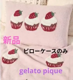 ☆新品 ジェラートピケ【Sleep】モチーフジャガードピローケース ピンク
