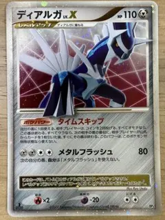 ディアルガ 構築スタンダードデッキ ディアルガLV.X - メルカリ